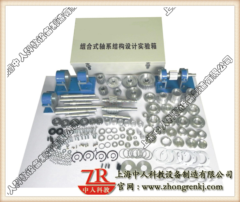 軸系結(jié)構(gòu)設(shè)計實(shí)驗(yàn)箱,機(jī)械傳動機(jī)構(gòu)實(shí)訓(xùn)