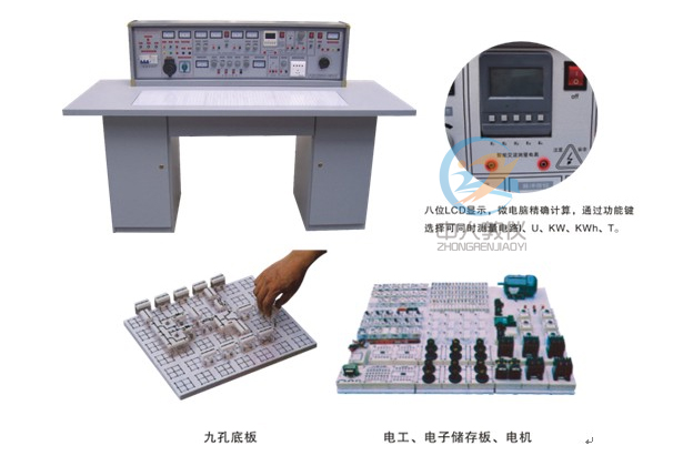 通用智能型電工實驗室成套設備,通用電工實訓設備
