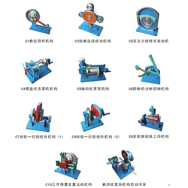 機(jī)構(gòu)運(yùn)動(dòng)簡(jiǎn)圖測(cè)繪技術(shù)實(shí)訓(xùn)裝置(圖1) 機(jī)構(gòu)動(dòng)作簡(jiǎn)圖測(cè)繪技術(shù)實(shí)驗(yàn)裝置,汽車(chē)傳感器技術(shù)實(shí)驗(yàn)裝置