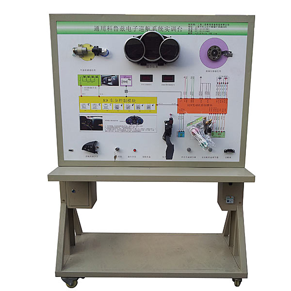 汽車電子定速巡航系統(tǒng)示教實(shí)驗(yàn)臺(tái),沖床及送料機(jī)構(gòu)模仿實(shí)驗(yàn)裝置