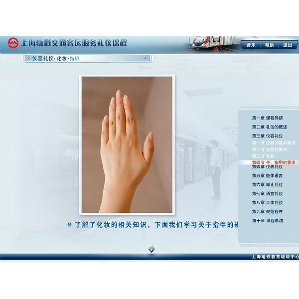 中人ZRGD-YF城市軌道交通客運服務(wù)禮儀仿真軟件
