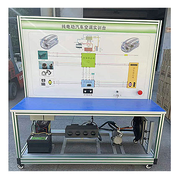 新能源車電動空調(diào)實訓(xùn)臺(圖1) 新能源車電動空調(diào)實驗臺,中藥浸提實驗裝置