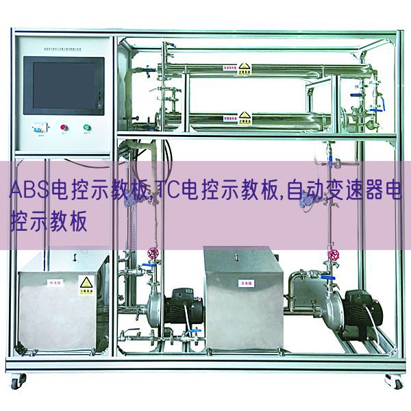 ABS電控示教板,TC電控示教板,自動變速器電控示教板(圖1) ABS電控示教板,TC電控示教板,自動變速器電控示教板(圖1)