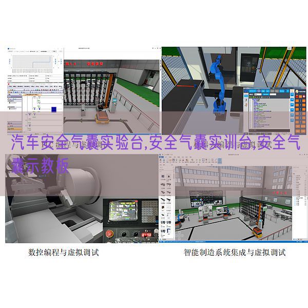 汽車安全氣囊實(shí)驗(yàn)臺,安全氣囊實(shí)訓(xùn)臺,安全氣囊示教板(圖1) 汽車安全氣囊實(shí)驗(yàn)臺,安全氣囊實(shí)訓(xùn)臺,安全氣囊示教板(圖1)