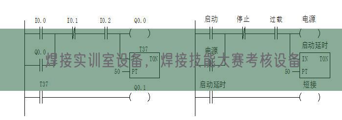 焊接實訓(xùn)室設(shè)備,焊接技能大賽考核設(shè)備(圖1) 焊接實訓(xùn)室設(shè)備,焊接技能大賽考核設(shè)備(圖1)